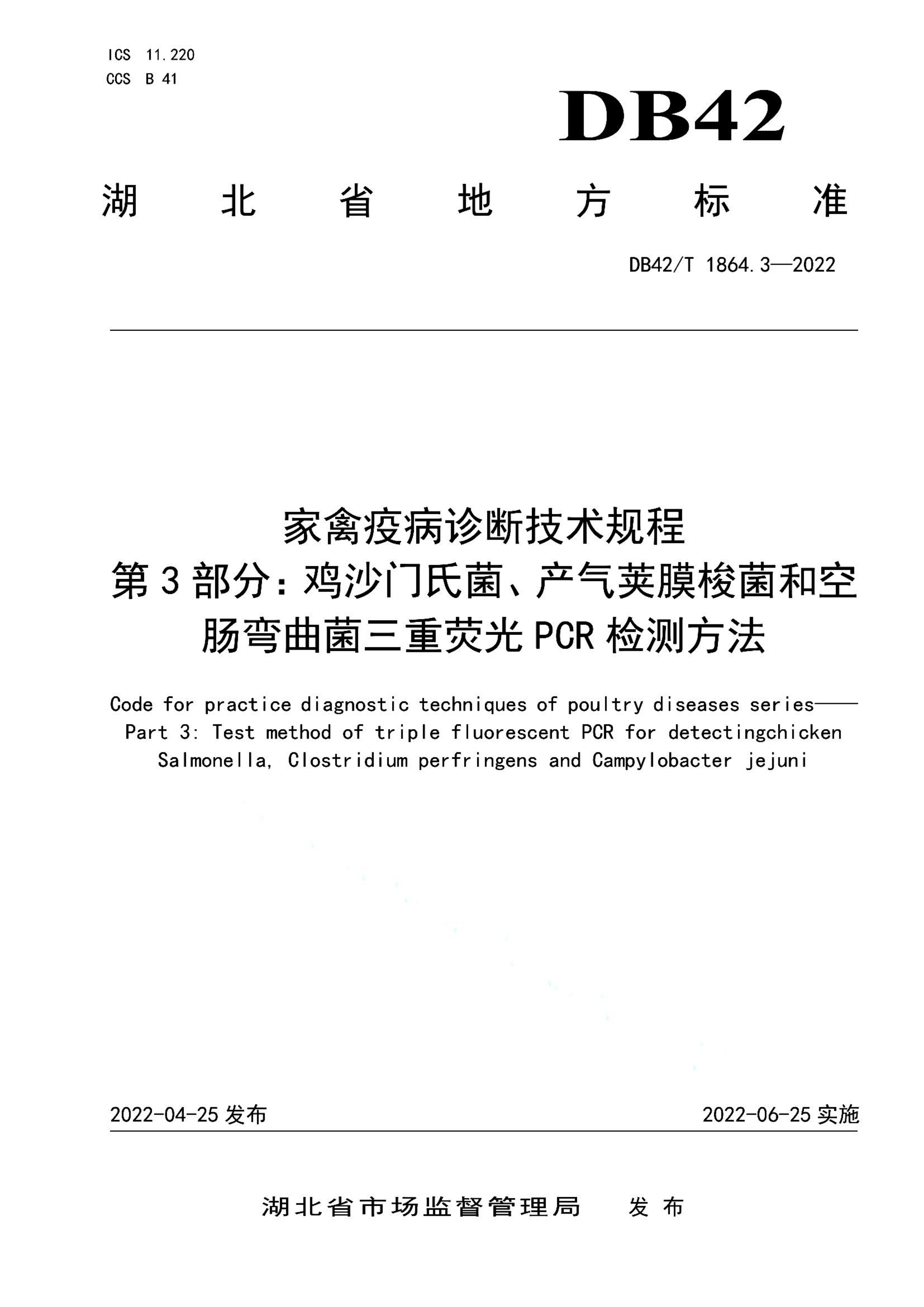 资源详情图